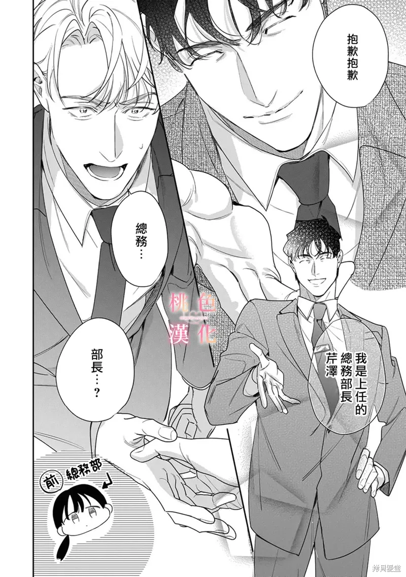 第21话 第13页