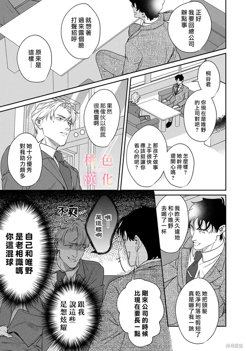 第21话 第14页