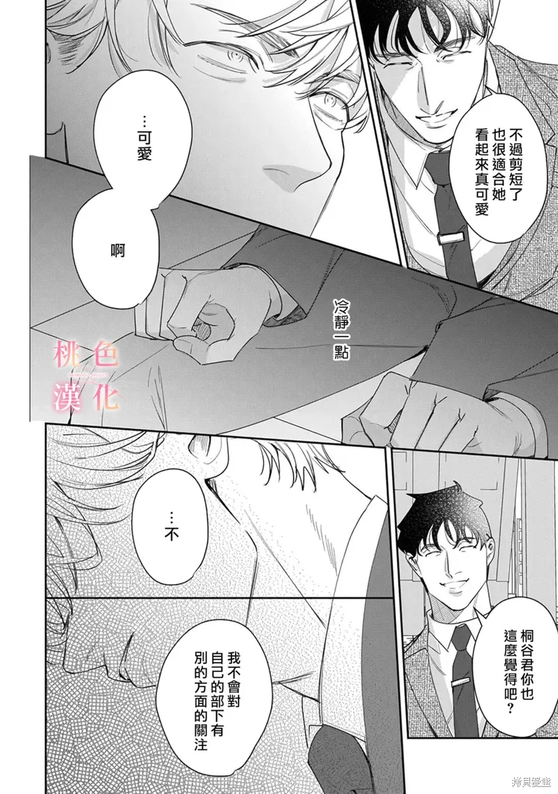 第21话 第15页