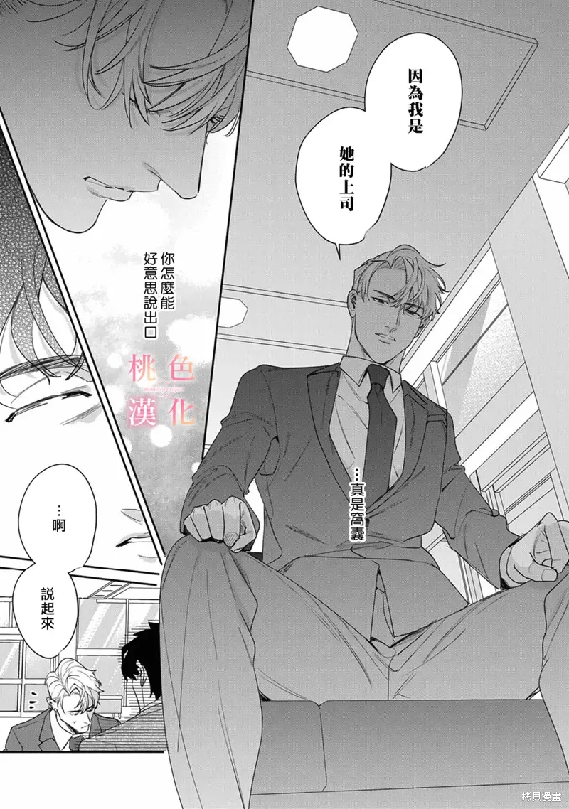 第21话 第16页