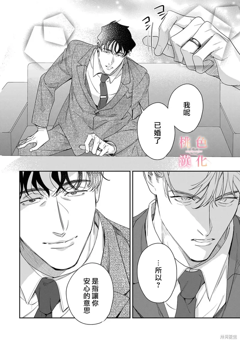 第21话 第17页