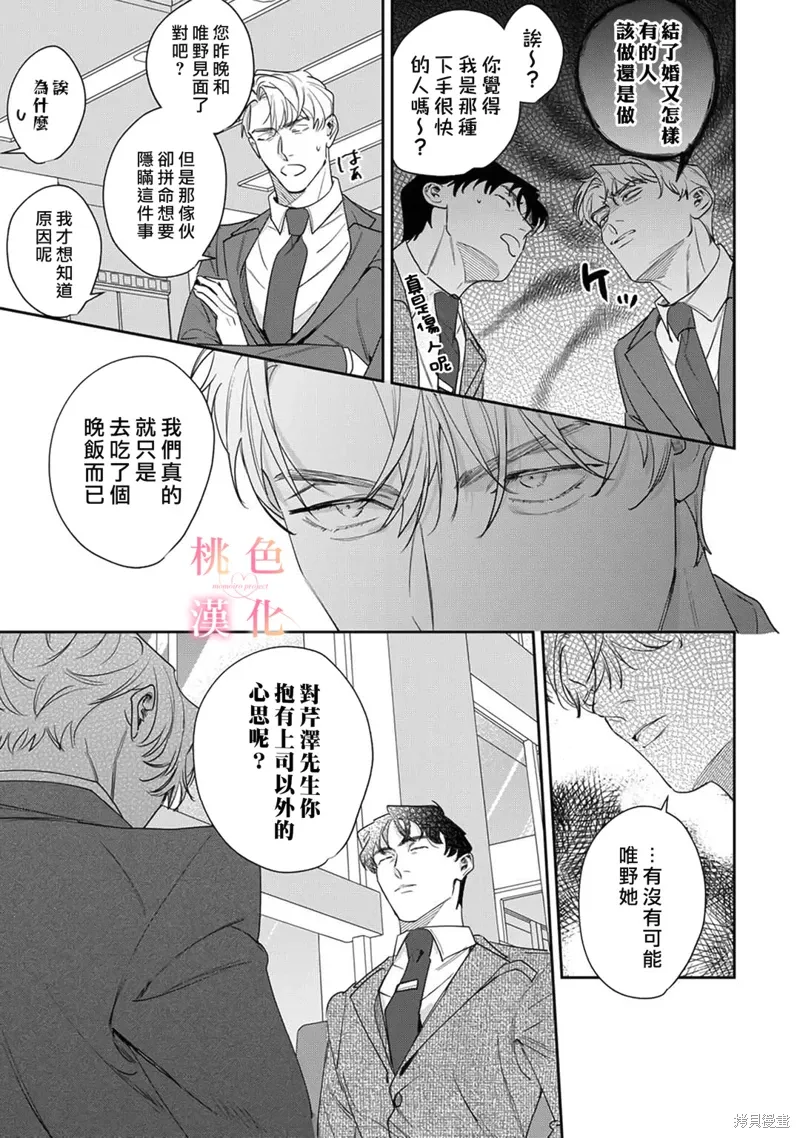 第21话 第18页