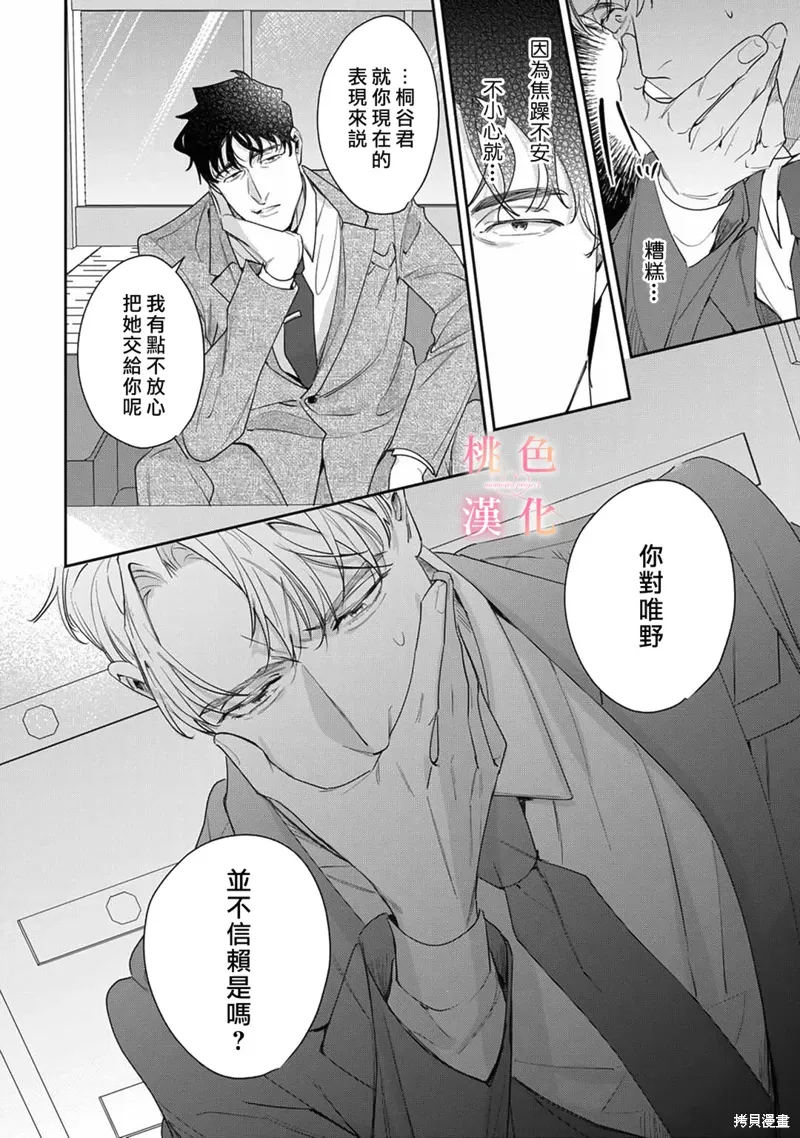 第21话 第19页