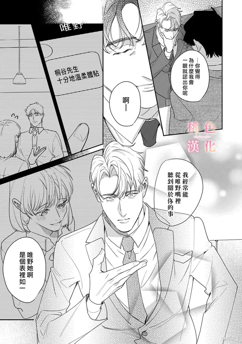 第21话 第20页