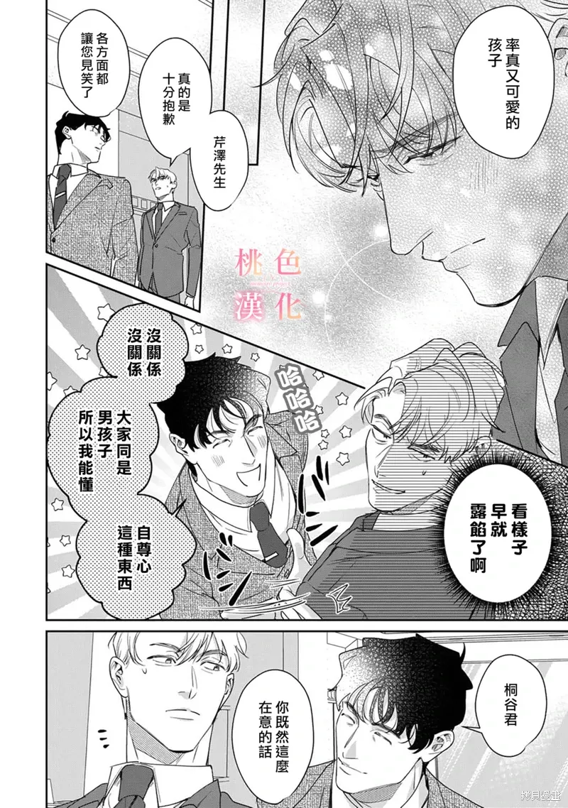 第21话 第21页