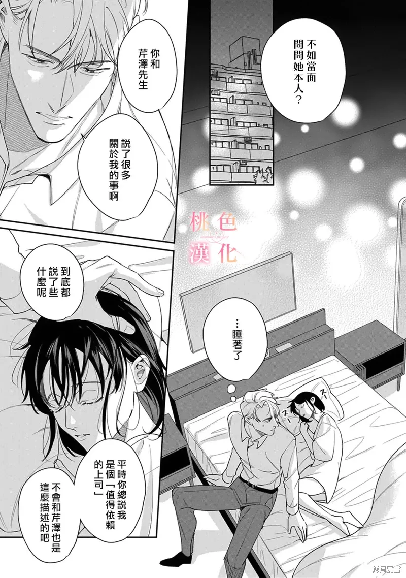 第21话 第22页