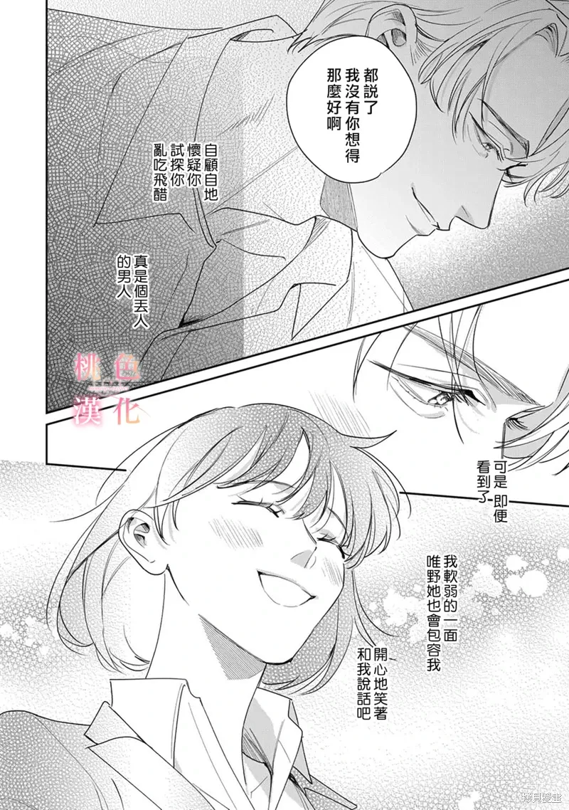 第21话 第23页