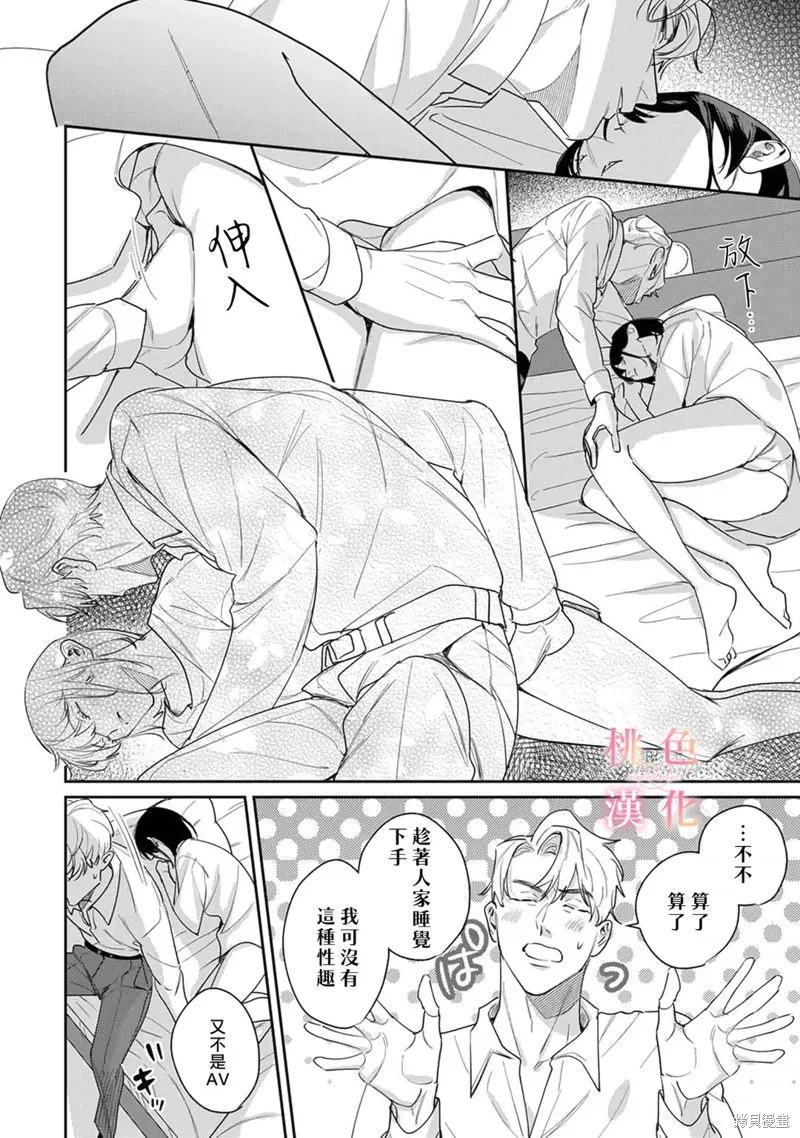 第21话 第25页