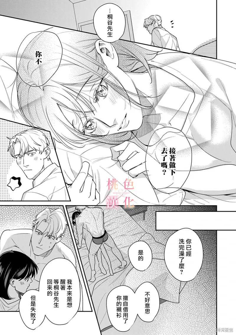 第21话 第26页