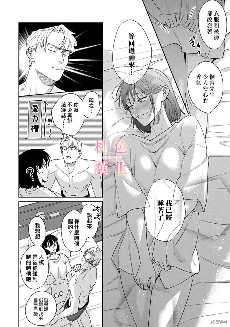 第21话 第27页