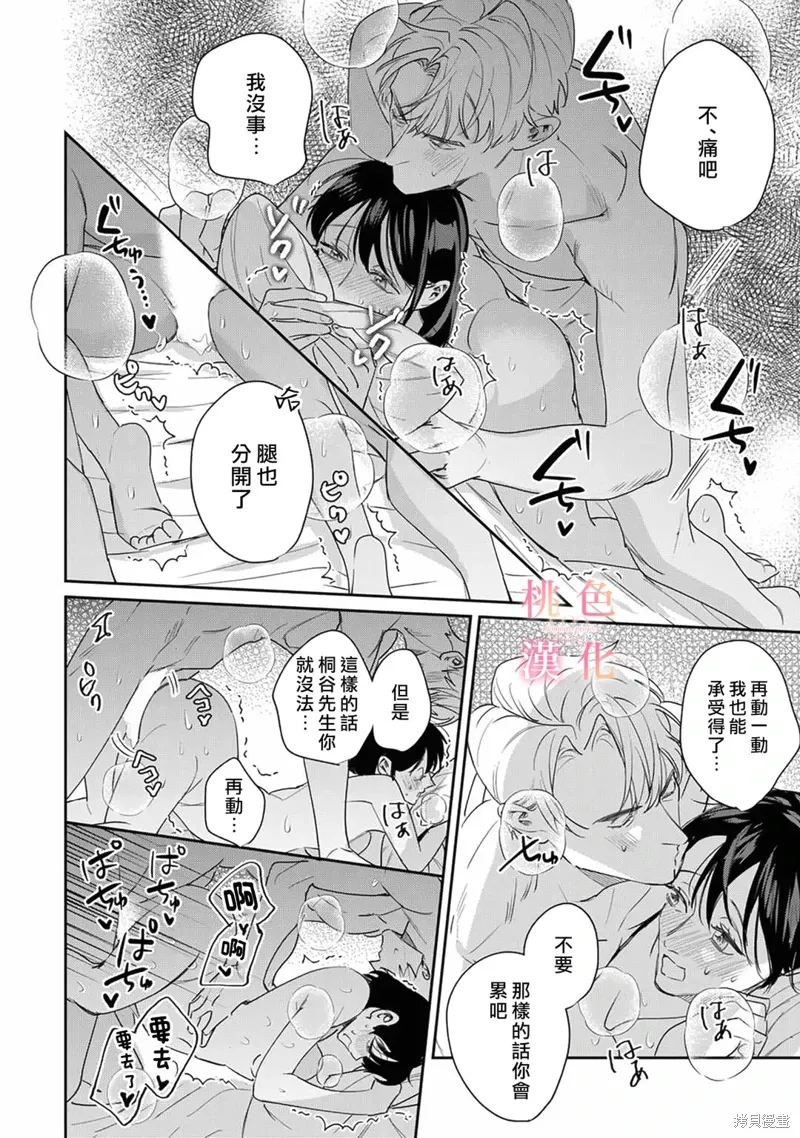 第21话 第33页