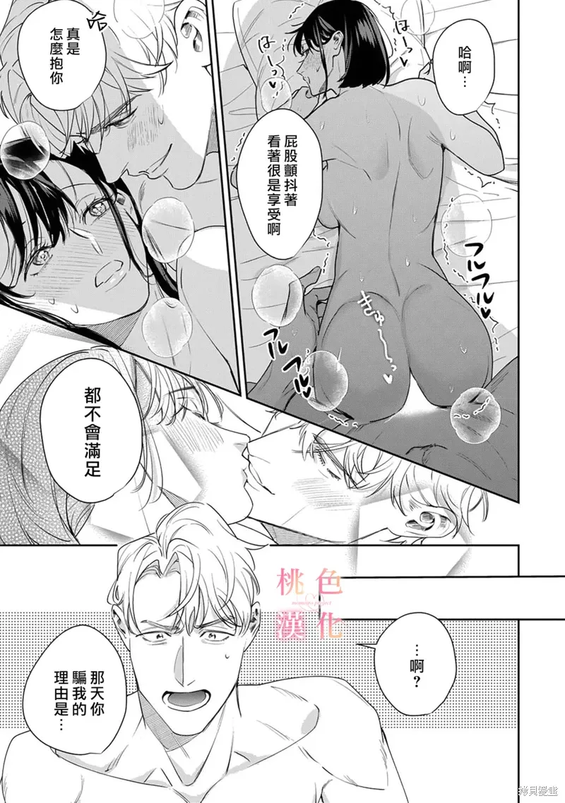 第21话 第34页