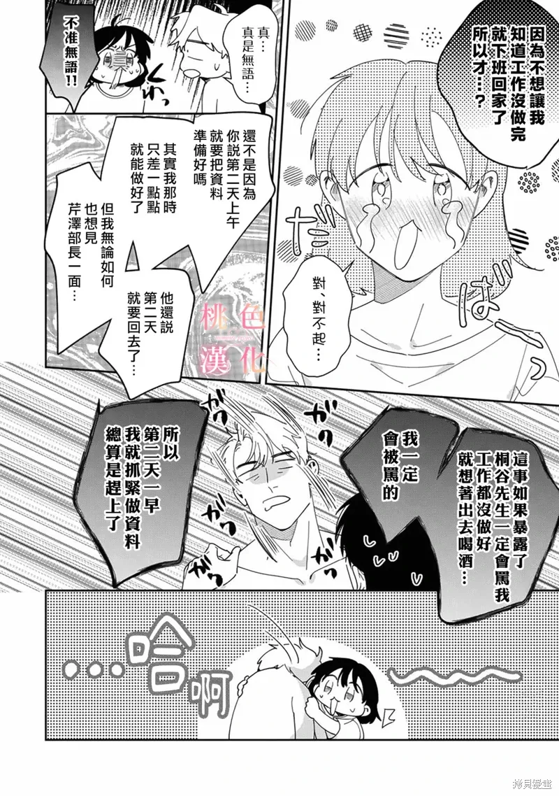 第21话 第35页