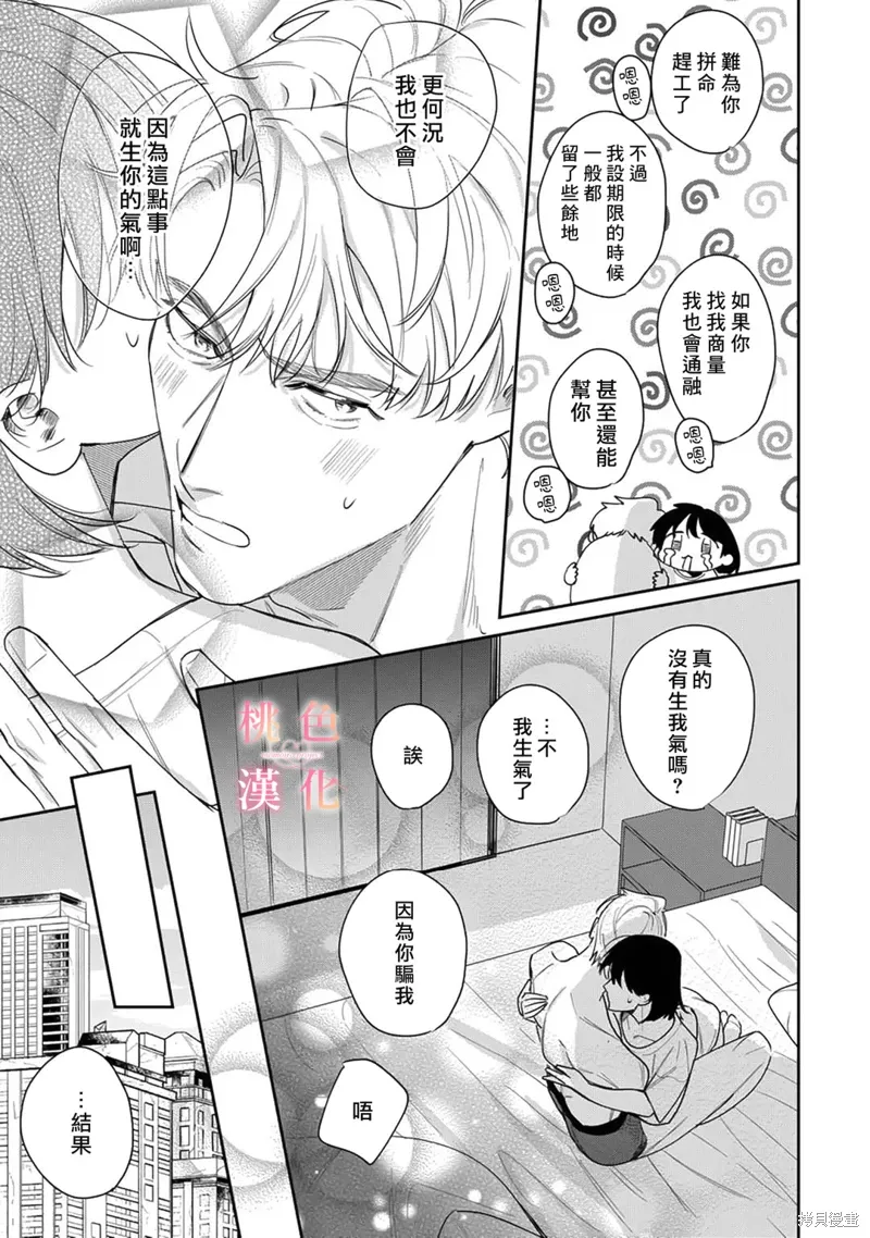 第21话 第36页