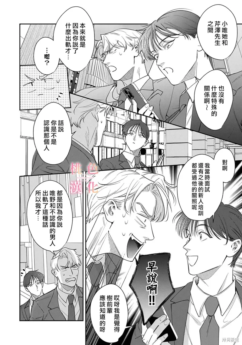 第21话 第37页