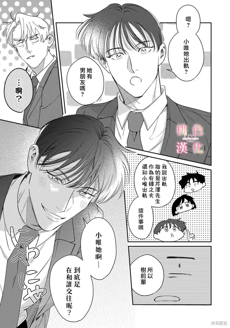 第21话 第38页