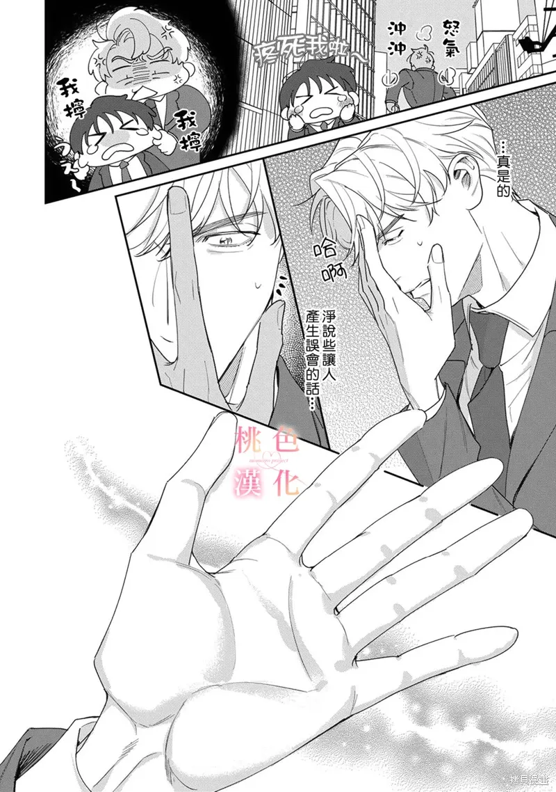 第21话 第39页