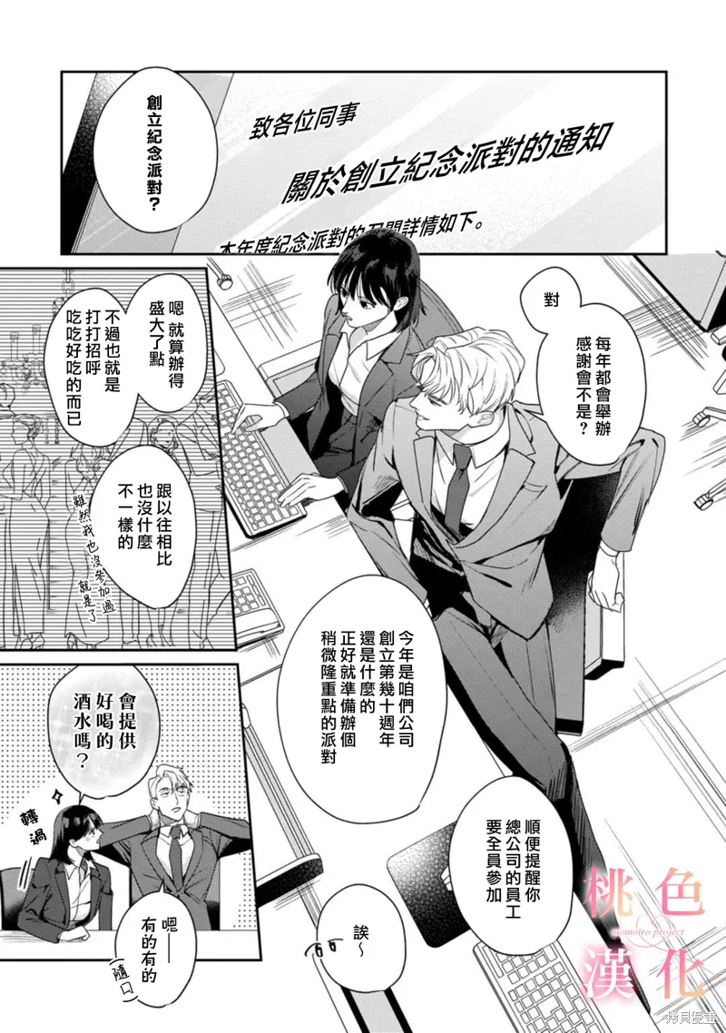 第22话 第2页
