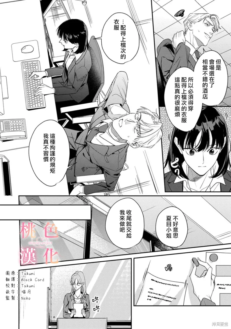 第22话 第3页