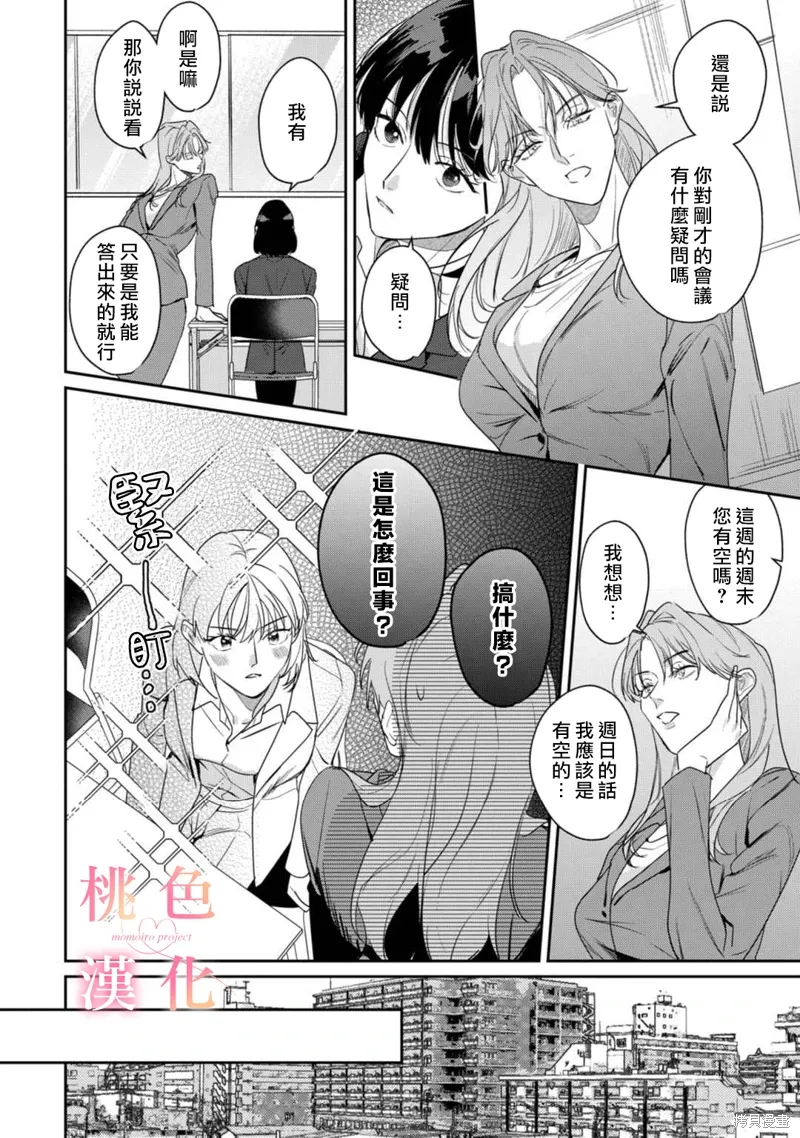 第22话 第5页