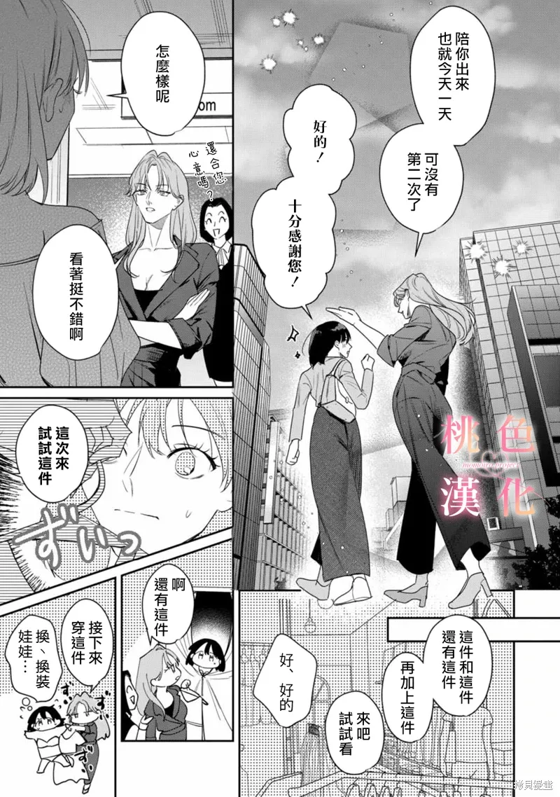 第22话 第8页