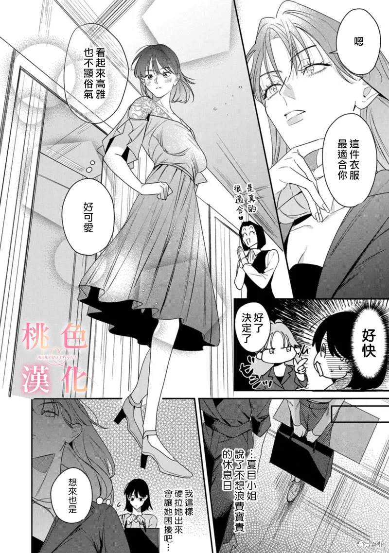 第22话 第9页