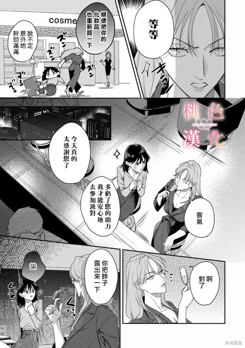 第22话 第10页