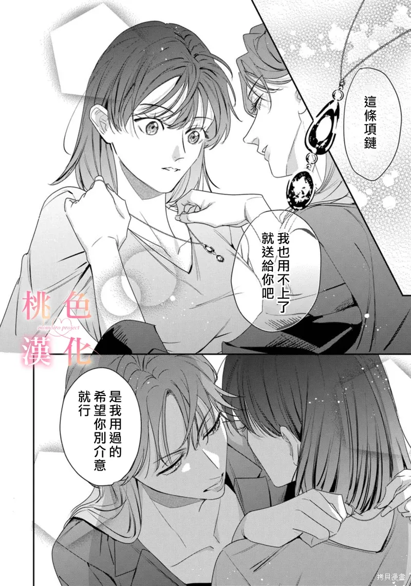 第22话 第11页