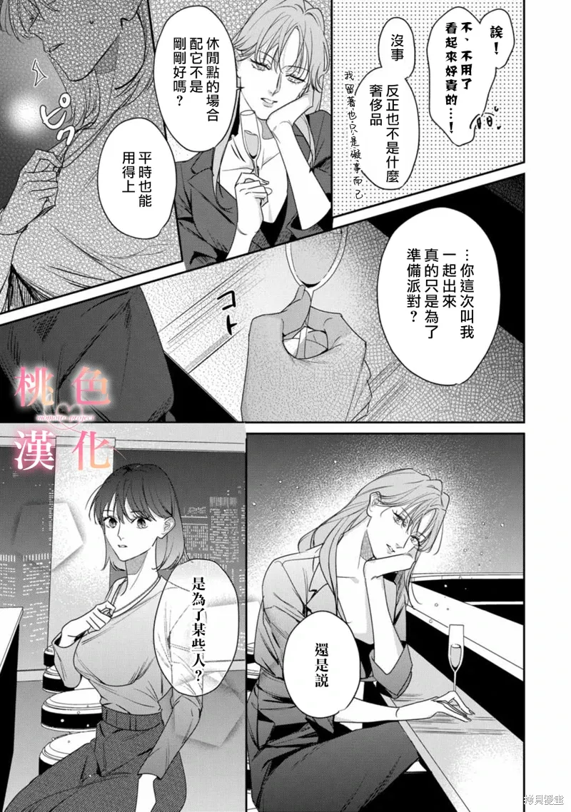 第22话 第12页