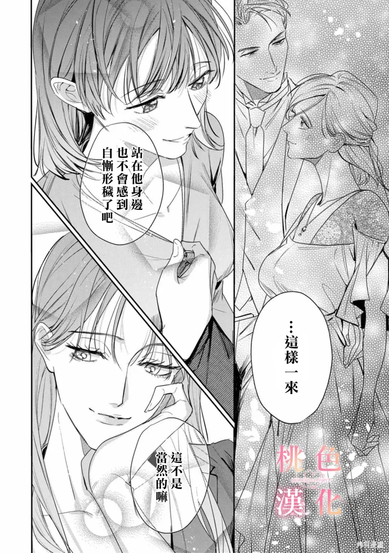第22话 第13页