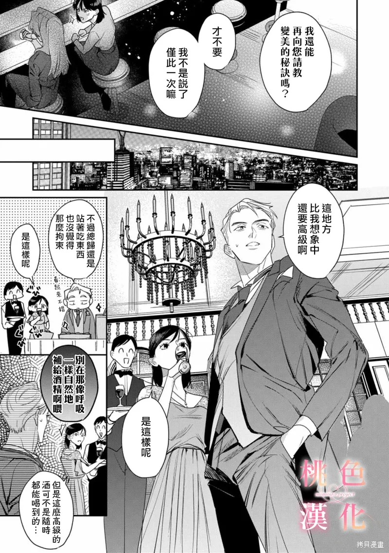 第22话 第14页