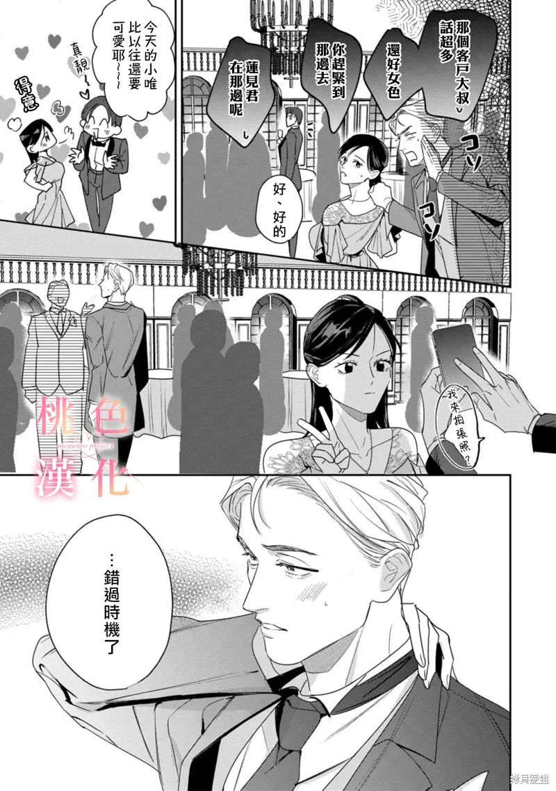 第22话 第16页