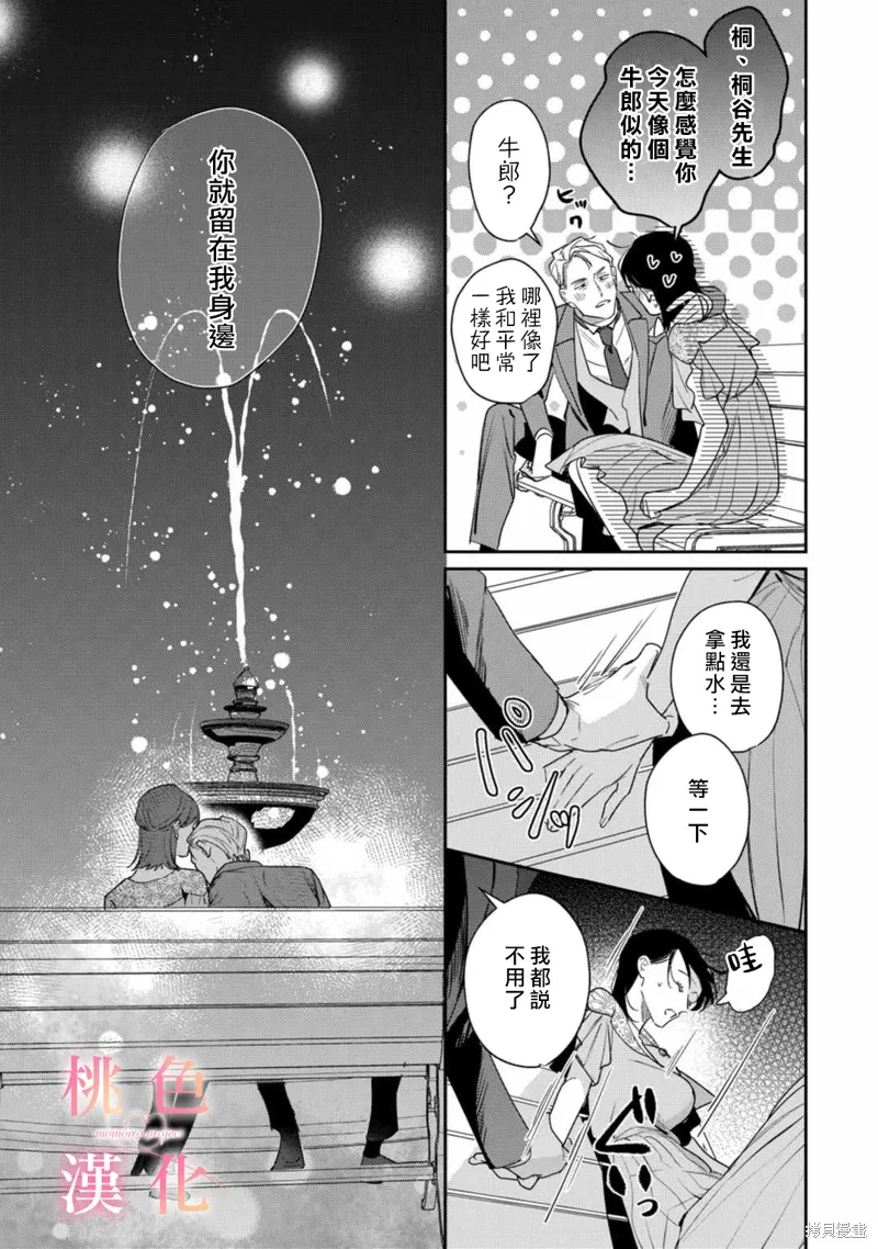 第22话 第20页