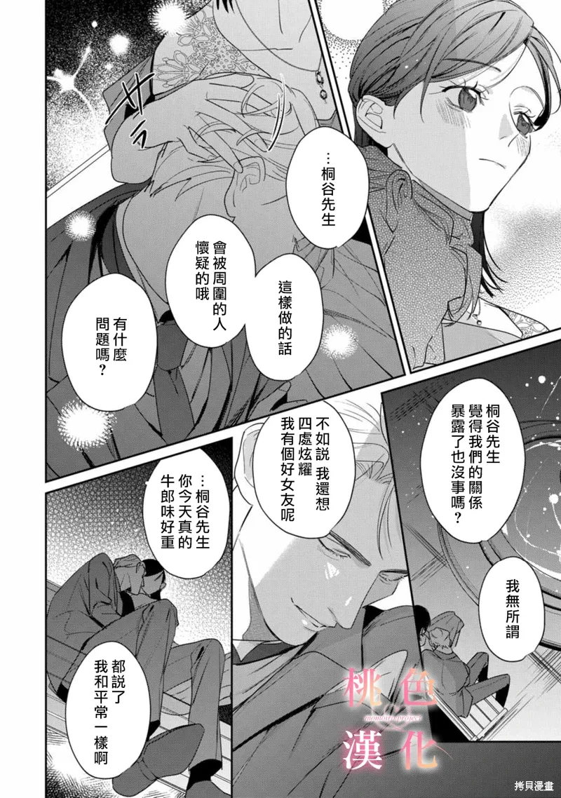 第22话 第21页