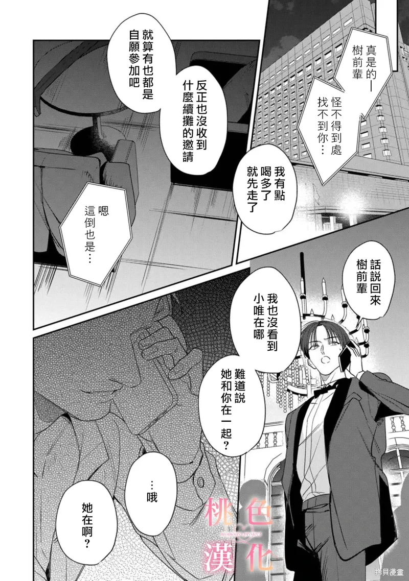 第22话 第23页