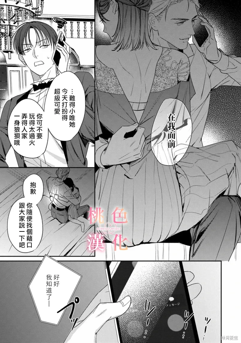 第22话 第24页