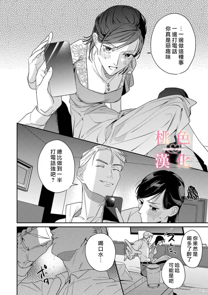 第22话 第25页