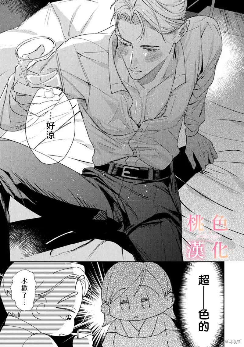 第22话 第26页