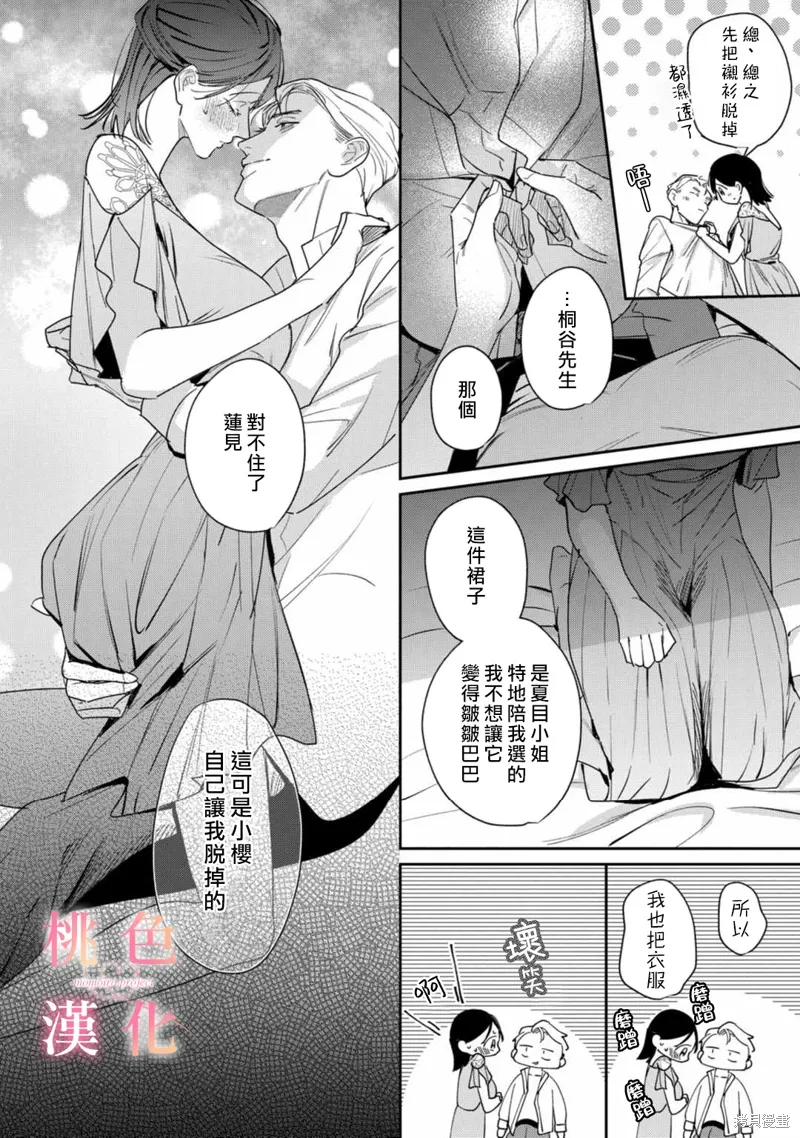 第22话 第27页