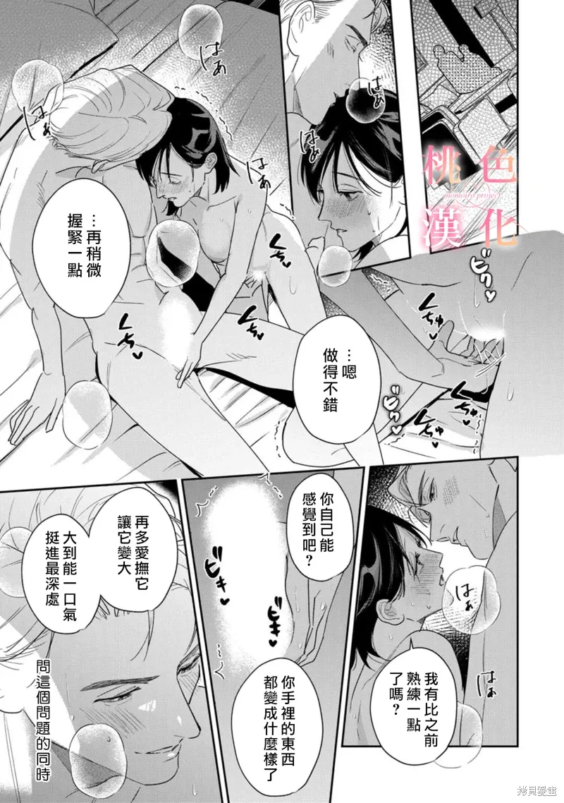 第22话 第28页
