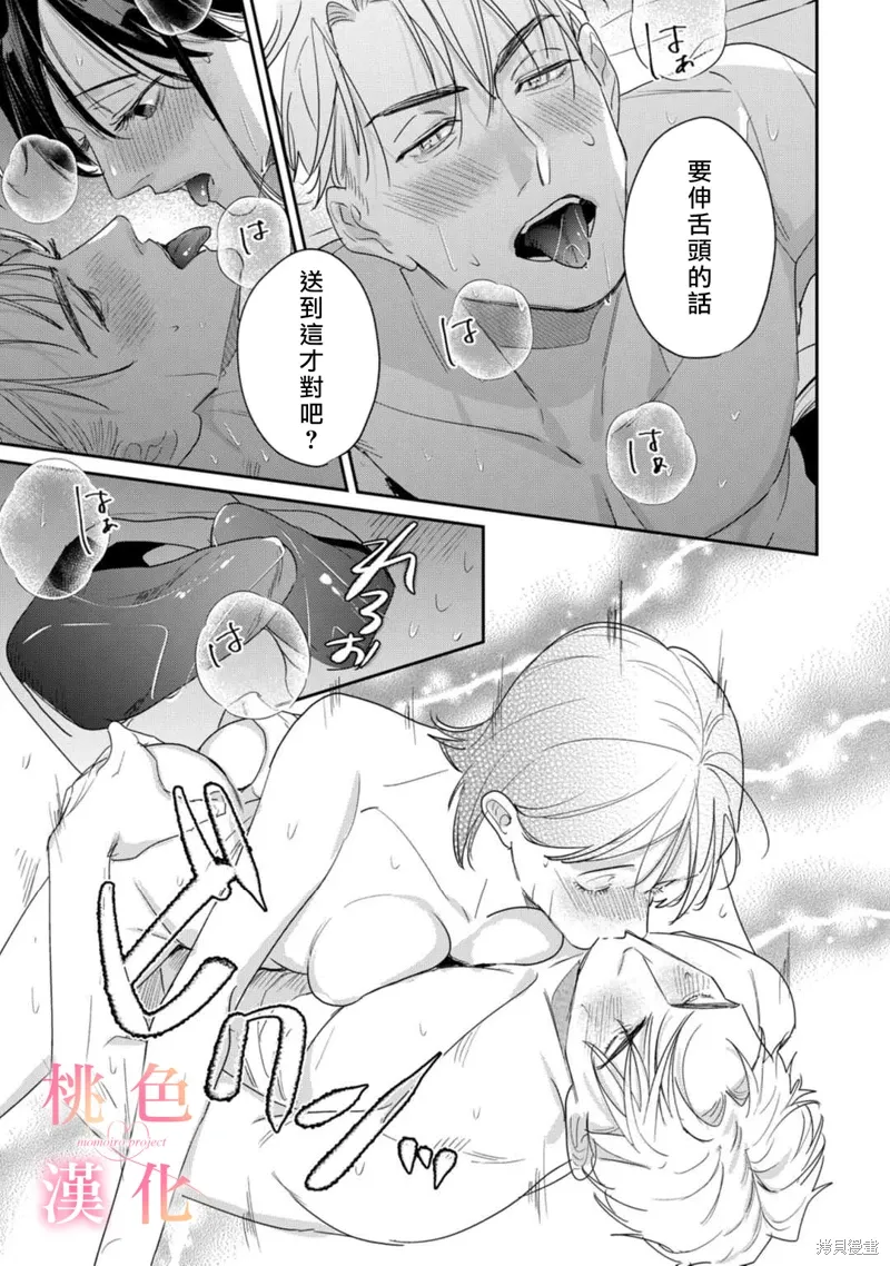 第22话 第34页