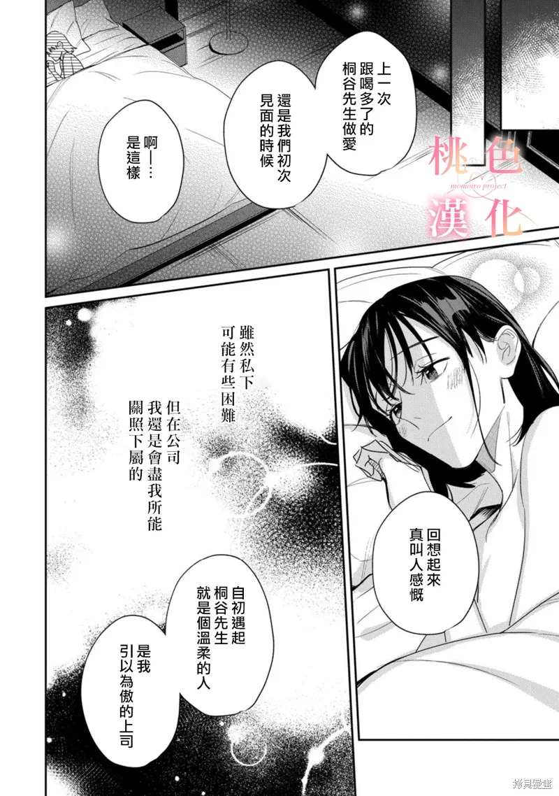 第22话 第35页