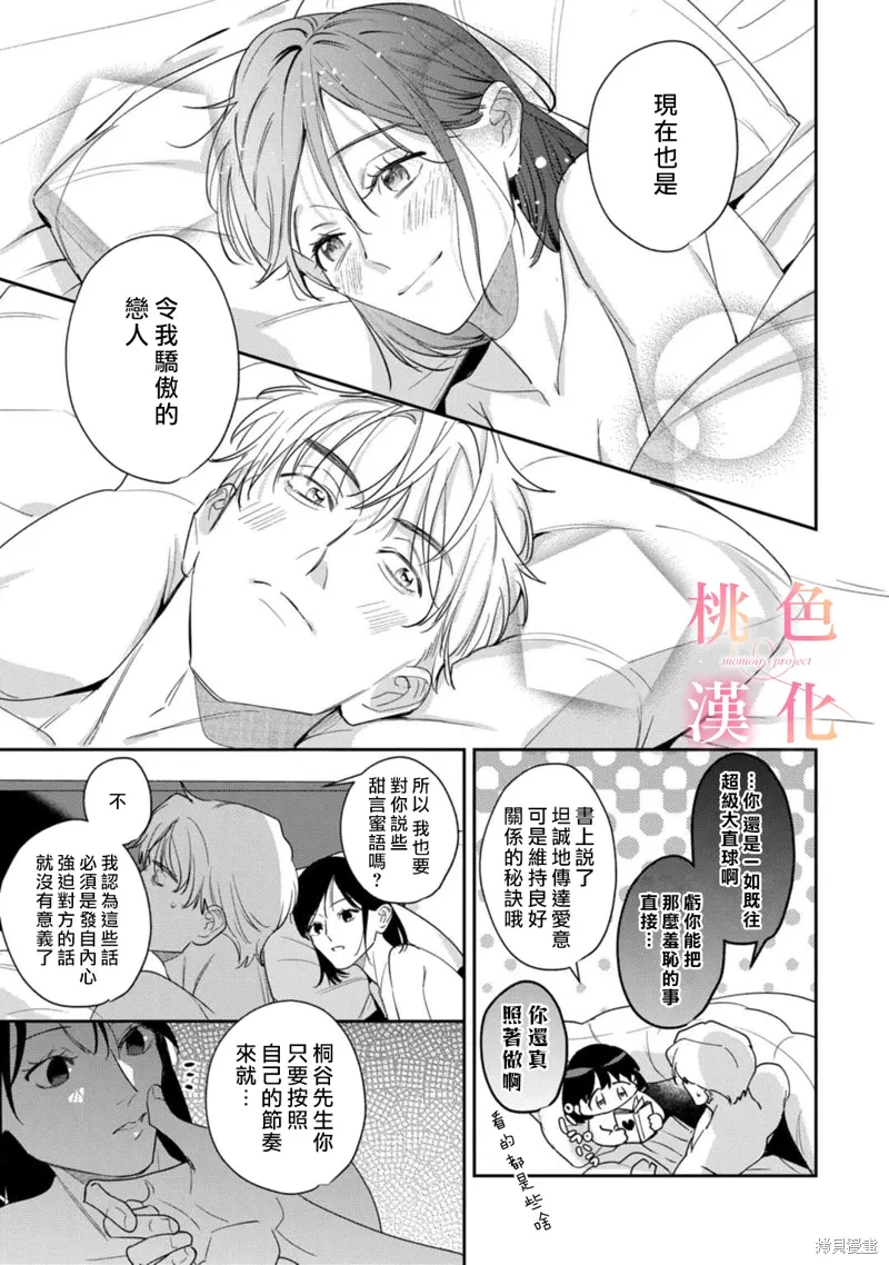 第22话 第36页