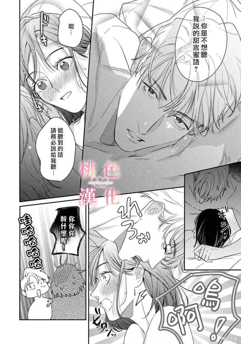 第22话 第37页