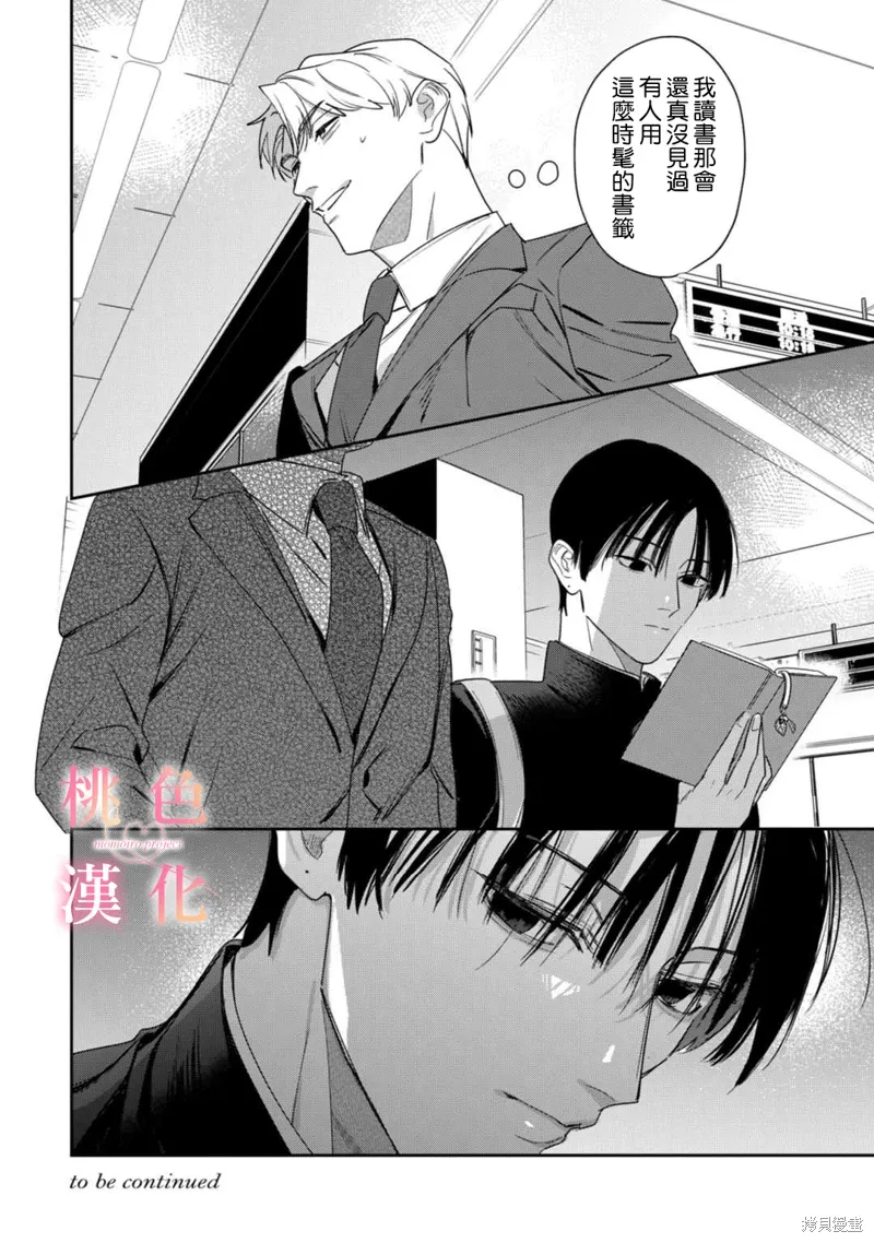 第22话 第41页
