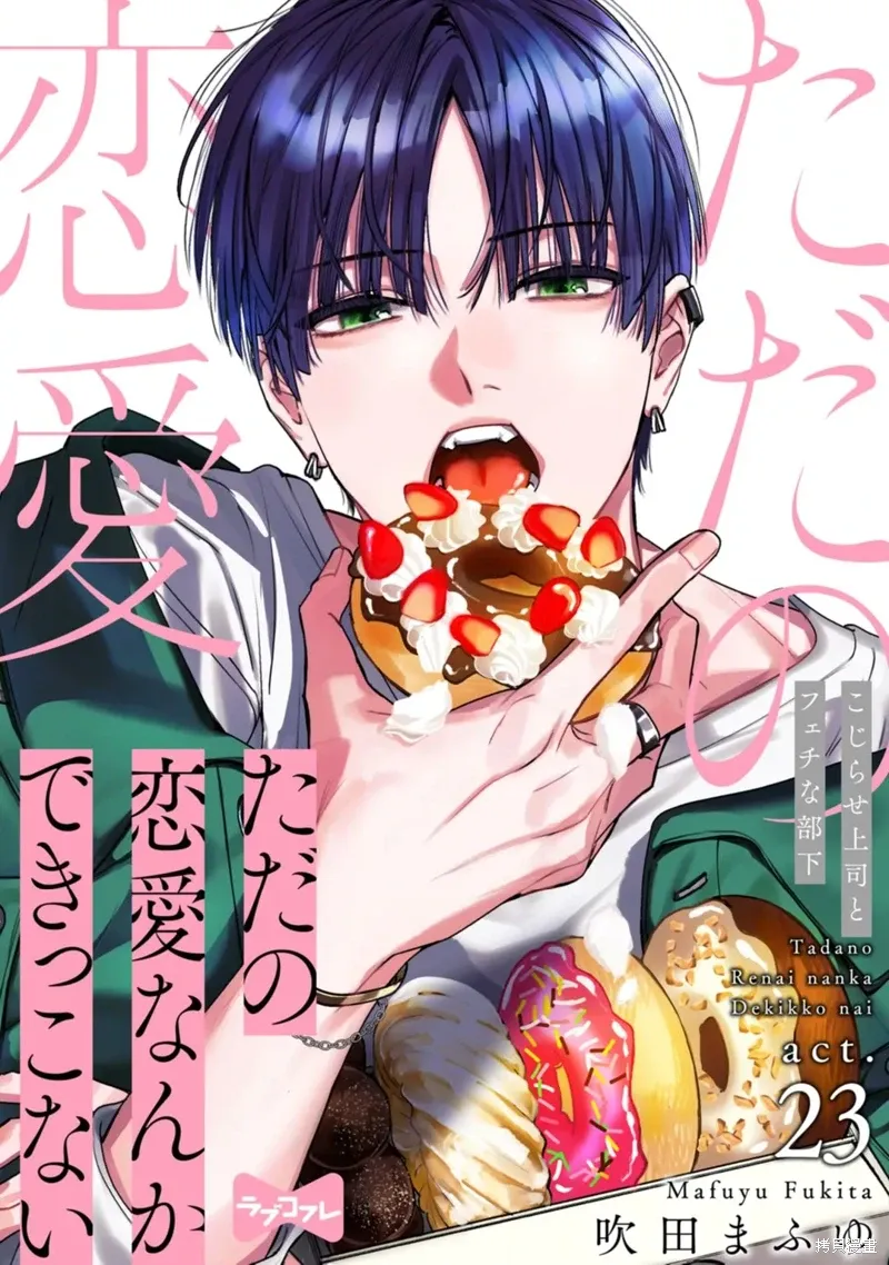第23话 第1页