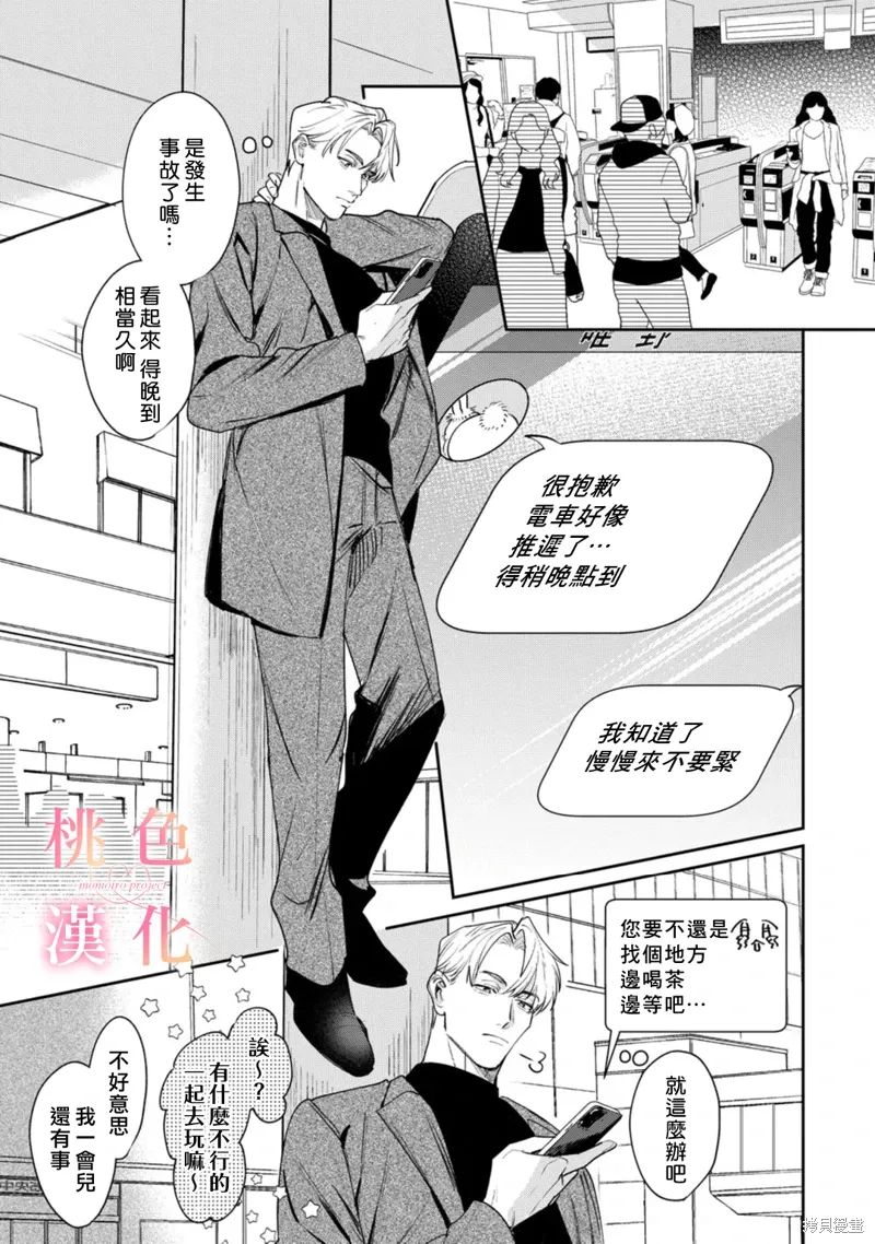 第23话 第2页
