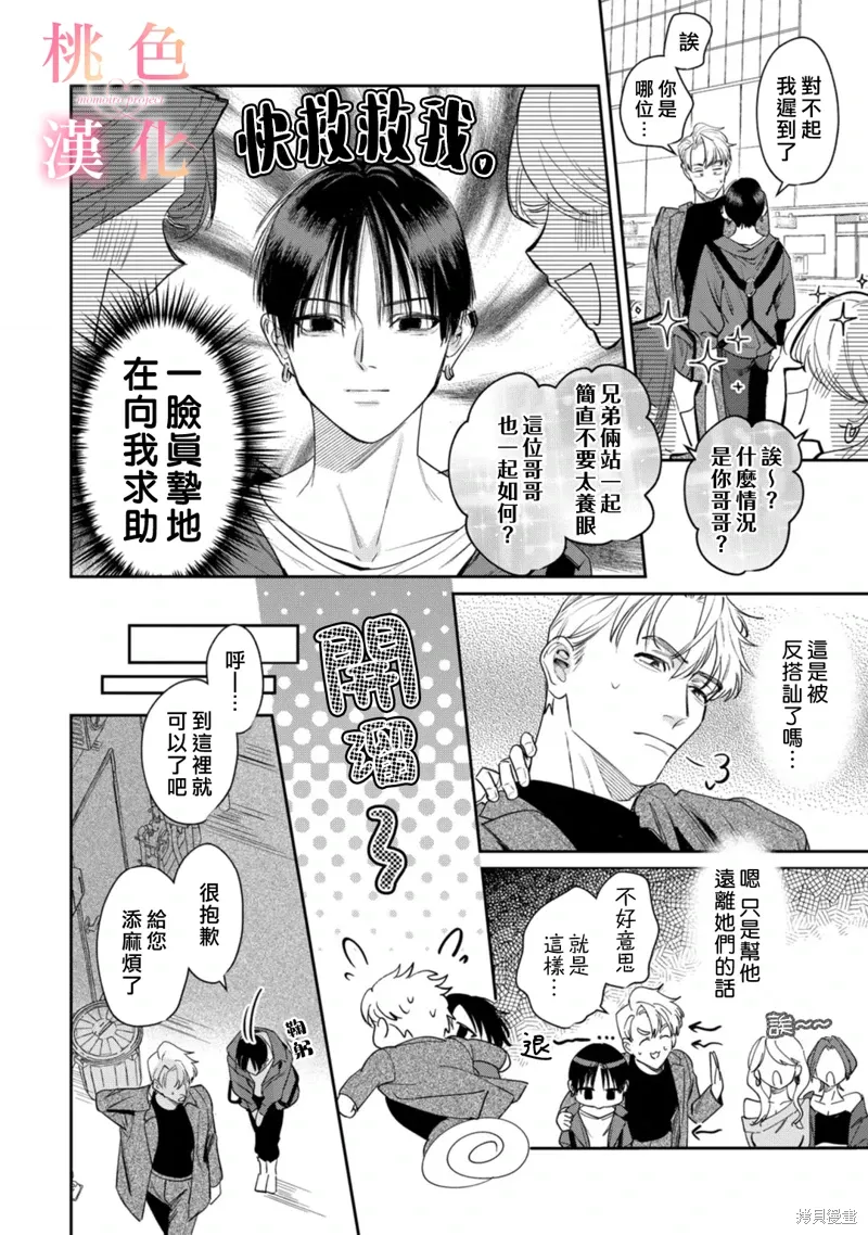 第23话 第5页