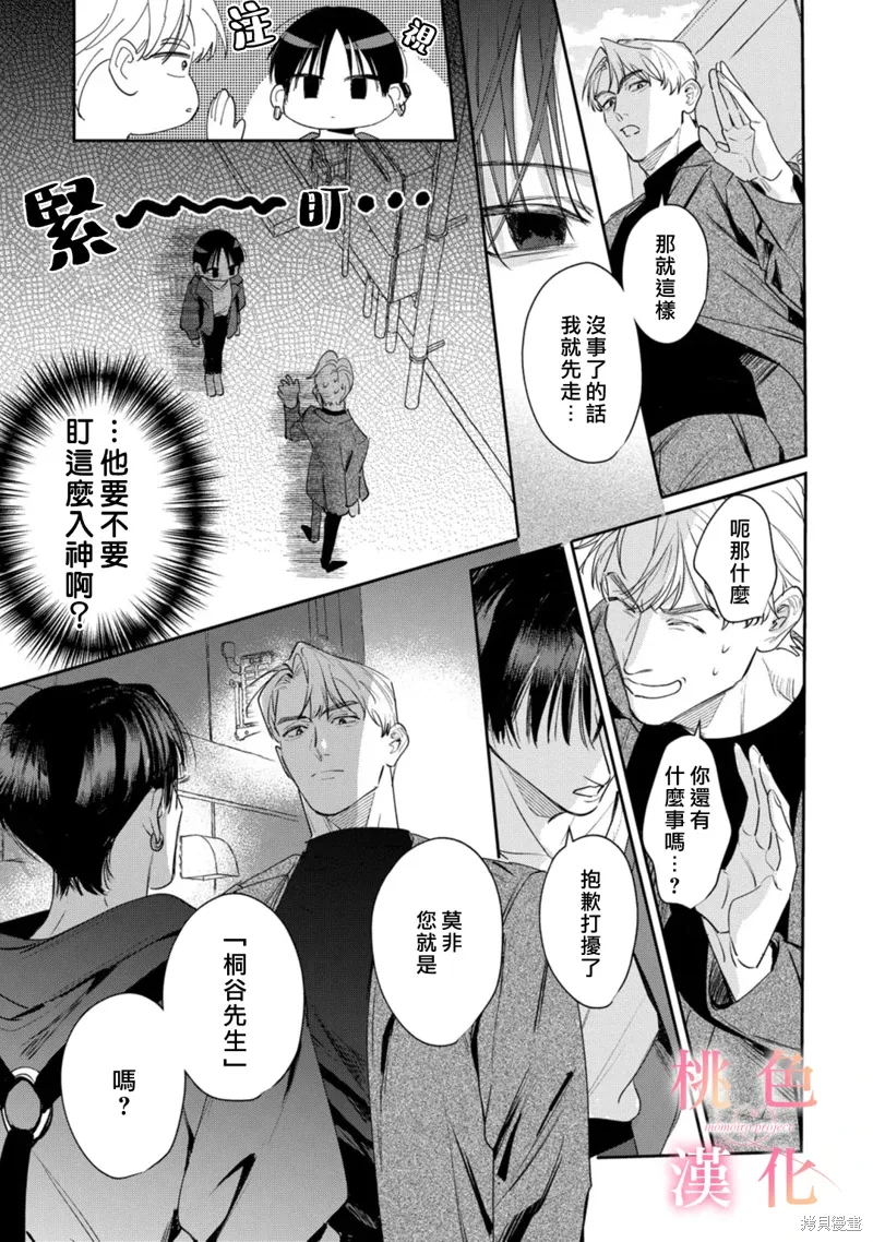 第23话 第6页