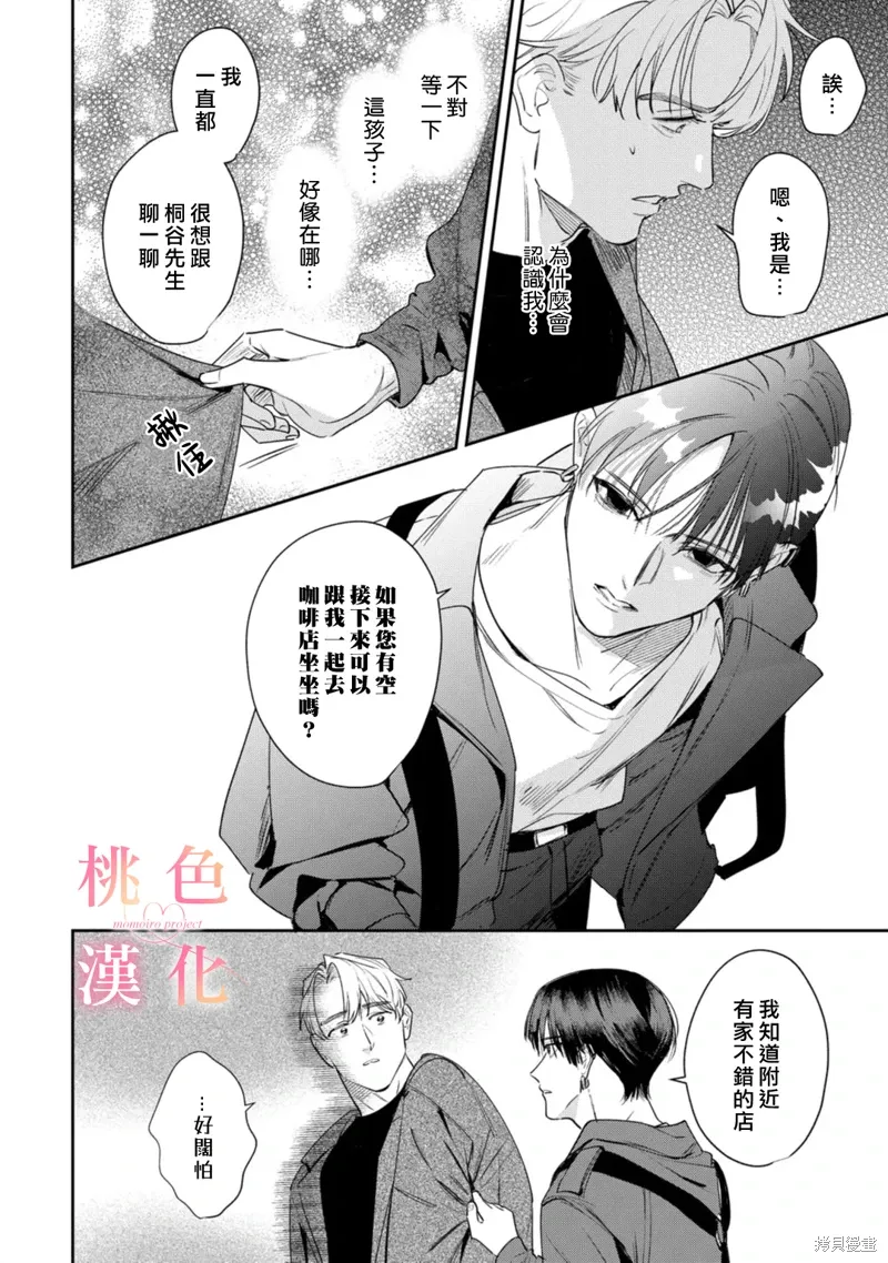 第23话 第7页